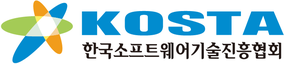 KOSTA 한국소프트웨어기술진흥협회